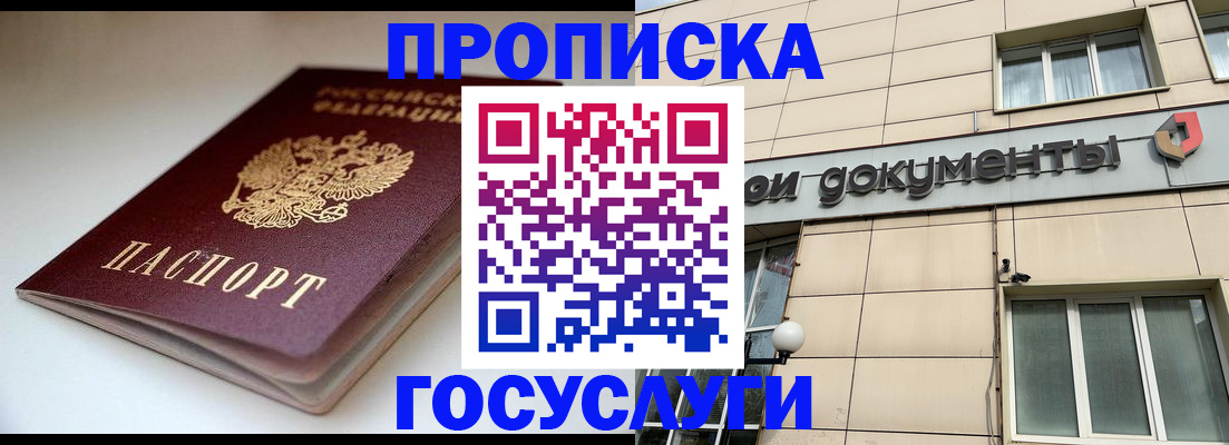 временная регистрация госуслуги в Адыгейске