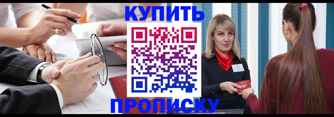 временная регистрация гарантия в Адыгейске